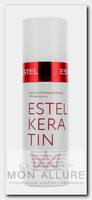 Вода кератиновая для волос / KERATIN 100 мл