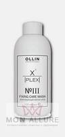 Маска-уход фиксирующая / X-PLEX №3 Fixing Care Mask 100 мл