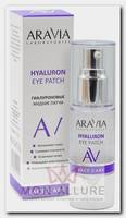 Патчи жидкие гиалуроновые / Hyaluron Eye Patch 30 мл