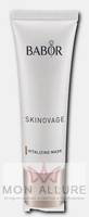 Маска Совершенство кожи / Skinovage Vitalizing Mask 50 мл