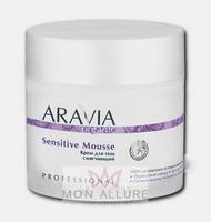 Крем смягчающий для тела / Organic Sensitive Mousse 300 мл