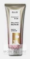 Маска-эликсир, закрепляющий этап (3) / PERFECT HAIR BRILLIANCE REPAIR 250 мл