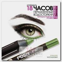 Карандаш для глаз, E107 фисташковый