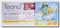 Концентрат Сияние кожи 10*2 мл