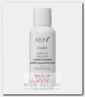 Кондиционер Кератиновый комплекс / CARE Keratin Smooth Conditioner 80 мл